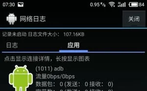 轻松使用手机定位微信IP地址，掌控你的她，80%的人都不知道