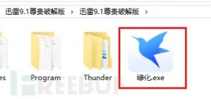 远控木马上演白利用偷天神技：揭秘假破解工具背后的盗刷暗流