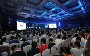 2017中国企业互联网大会在乌镇隆重召开