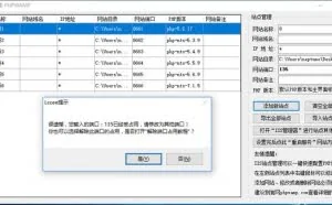 超强PHP绿色环境无限共存，无视系统DLL是否完整完美运行