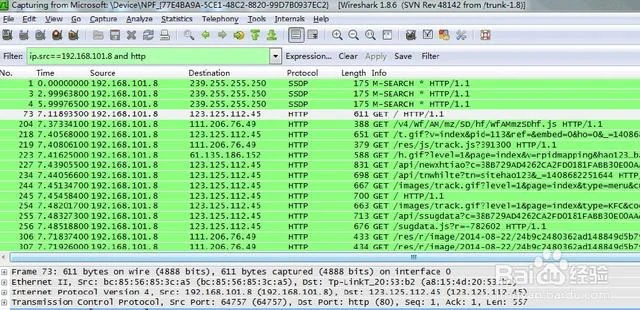 wireShark工具使用笔记