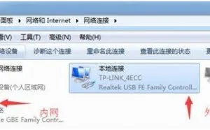 轻松解决一台电脑连接2根网线同时上内网和外网