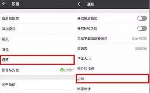微信占用大量内存的解决方法，关闭这四个功能