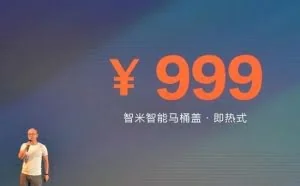 智能马桶盖均价2800，智米家的为啥只要999？