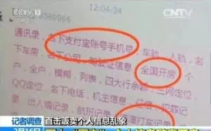 个人信息泄露严重，做好这12点防止损失！
