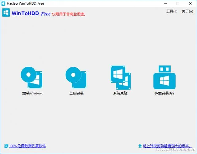 就问强不强 在硬盘上直接安装Windows