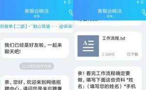 淘宝刷单骗局，小编亲测，童叟无欺