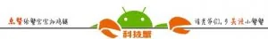 小米这款49元的Wifi神器，用过的都说好！