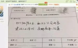 只因没做好一件事，他丢了150万年薪的工作