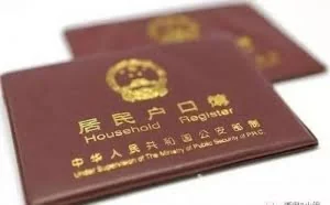 拿到美国绿卡和北京户口的9种方法，不用谢！