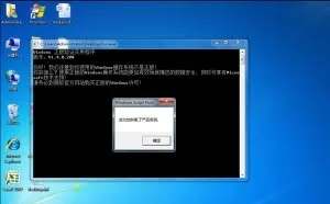 史上最无语病毒：反激活你的Windows