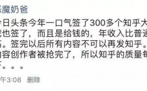 我就是那个被挖走的“知乎大V”恶魔奶爸，我有话要说