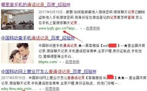 解密 黑吃黑捞偏门骗术 被骗1000多