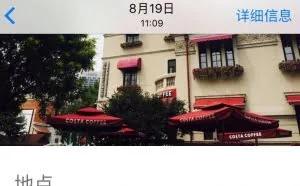 细思极恐！泄露你位置隐私的远不止“微信发原图”