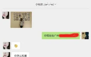 教你如何利用微信漏洞获取朋友圈女神的准确位置