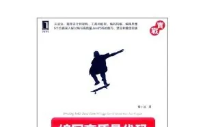 Java工程师书单（初级、中级、高级）