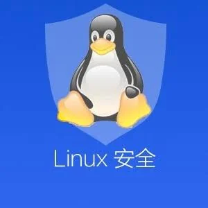 Linux服务器加固（安全篇）