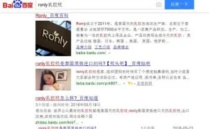 引流哥流量密码：百度知道流量秘密
