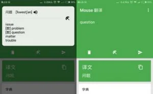 翻译不需要一大堆，有它一个就足够