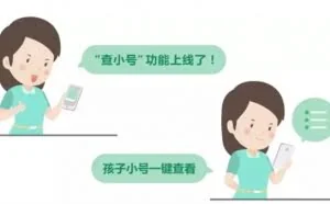 腾讯守护平台“查小号”功能正式上线