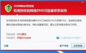 为何黑客要挟持路由器DNS？用户该怎样实时发发觉和防备？