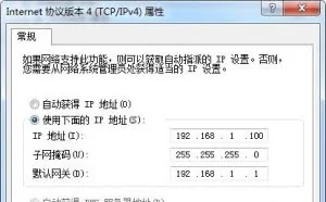 电脑添加多个固定IP地址和网关的方法