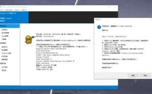 dism++也许是最强实用电脑工具
