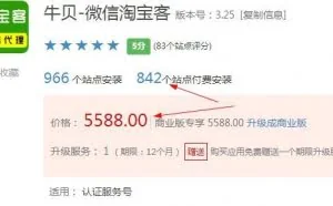 程序员赚钱思路以及技术发家套路