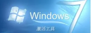 破解激活的Windows操作系统，赶紧把这个功能关闭，不然后悔莫及