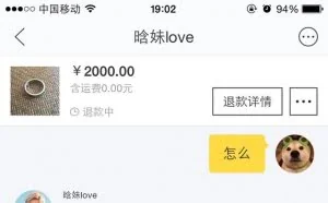 在淘宝闲鱼卖闲置物品，被套路，损失惨重