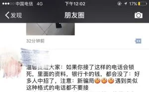 苹果手机如何关闭facetime防止黑客恶意攻击