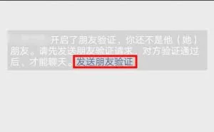 3秒测出微信好友是否将你删除！（对方毫无察觉）