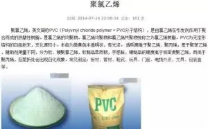 微信群商量涨价被发现了，遭罚款将近1亿