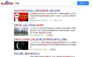 一文告诉你网赚到底靠谱不靠谱