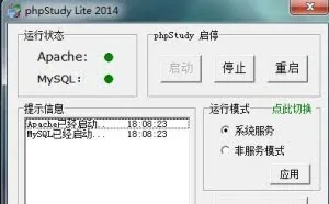 如何快速在win7系统上做一个自己的网站