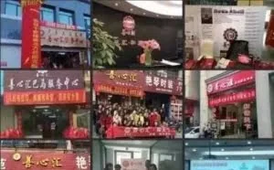＂善心汇＂主犯张天明等人被依法逮捕 非法获利22亿余元--今日要闻--社会--首页