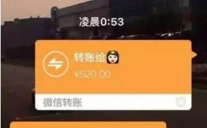 微信支付很方便，但你这样转账很危险！