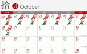 国庆中秋放假通知来了！今年高速公路免费天数比去年多一天！