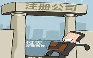 注册资本认缴制下不可任性而为，一不小心可能陷入牢狱之灾