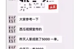 日成交额5000元的真实网赚项目分享