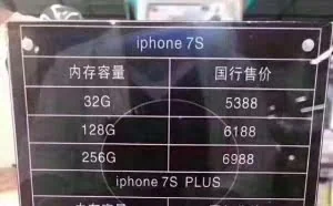 最低5388元，最高8988元，三款国行版苹果新手机价格全曝光