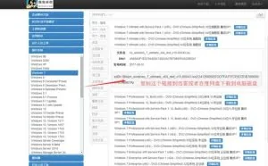 win7系统纯净版安装教程超详细