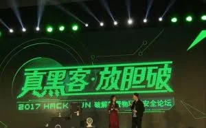 超声波破解Siri？摸屁股盗刷信用卡？这届HackPwn很疯狂