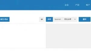 翻译网站Translate.com向公众公开数百万份敏感文件