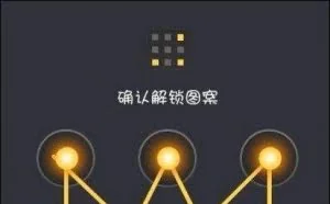 安卓锁屏密码忘了怎么办？九宫图案、密码锁屏破解方法