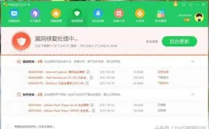 Win7用户注意了！近期千万不要更新这几个漏洞！