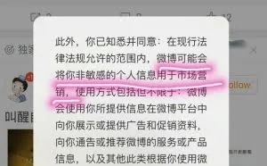 多家网络公司推送个人信息条款，同意请继续，否则请退出