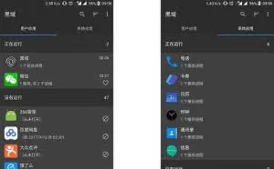 android阻止支付宝，QQ等软件后台自启相互唤醒的神器——黑域