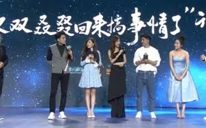 《爱情公寓》电影版公布 主角悉数回归