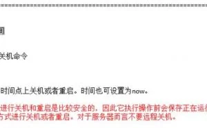 Linux关机与重启命令中难以理解的地方，一文解释清楚